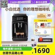 【惠惠市集】【自營】飛利浦全自動意式濃縮咖啡機家用奶泡器研磨一體機EP1221