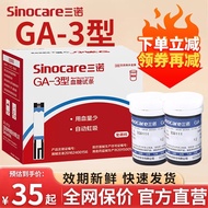 Sinocare Blood Glucose Test Strip GA-3 Blood Glucose Tester Household High Precision Blood Glucose Meter