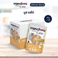 monchou มองชู อาหารแมวชนิดเปียก Renal Care สูครโรคไต ขนาด 80g แบบแพ็ค 1 ซอง