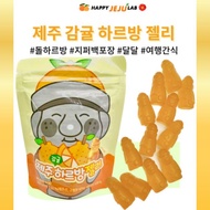 [Happy Jeju Lab] Jeju Hallabong Jelly 80g Korean Citrus Gummy Candy Snack
