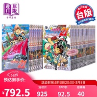 漫画 光速蒙面侠/光速跑者21号 1-37完 村田雄介 稻垣理一郎 台版漫画书 东立出版