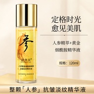 Baoluan Ginseng Hydrogeninamide Essence Light Wrinkle Firming Moisturizing Facial Solution 120ml8ee
