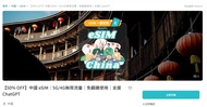 日本/韓國/中國 5天 eSIM