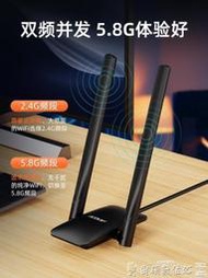 無線網卡 EDUP 1300M無線網卡免驅動wifi接收器雙頻5G千兆3.0USB延長天線臺 爾碩 交換禮物  露天