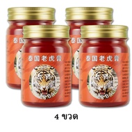 Thong Tiger Best Seller Pack 1 bottles 50g (ยาหม่องตราเสือแก้ปวดเมื่อย)Tiger balm ขนาด 50g (ยาหม่องต