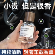 BTCW Car Aromatherapy Time Perfume Car Interior Eau De Toilet Deodorant Fragrance Fresh Air/Home cha