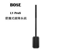 BOSE L1 Pro8主動式外埸擴大喇叭.適用~街頭表演.演奏.DJ 最小，最輕携帶~公司貨