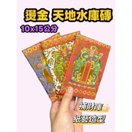 [Daguangyu] Bronzing Heaven and Earth Reservoir Reservoir Reservoir Reservoir Brick Replenishing Tre