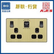 BG ELECTRICAL - 插座 古董黃銅2USB(Type-A+Type-C)30W 雙位插座插座 蘇底 掣面 入牆開關插座 USB充電叉電插座 13A英式插座 86型港式插座 機電署認可插座P