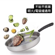 HOTBUY - 平底鑊 煎鍋 平底鍋 煎炒鍋 不粘鍋 炒鍋 菜鑊 (電磁爐明火通用) （不連蓋)