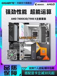 （可開發票）AMD銳龍R5 7500F/7600X處理器搭技嘉B650M小雕冰雕主板CPU讨裝