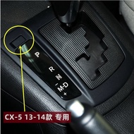 CX-5 Mazda CX5 2013-2014 automatic gear shift indicator panel emergency button cover