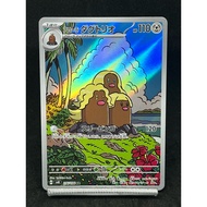 Pokemon TCG Japanese Singles SV8 Super Electric Breaker AR Alolan Dugtrio