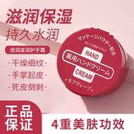 Fu Shi Ting Moisturizing Hand Cream Urea Hand Cream Deep Nourishing Dry Cracked Moisturizing Hand Cr