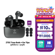 [ใช้คูปอง ลดเหลือ 449 บ.] ZTEC Tune Buds หูฟังไร้สาย เบสแน่น รายละเอียดดี ต่อแอปได้ มี Game Mode แบต