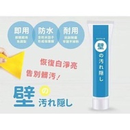 日本 🇯🇵 硅藻土防水牆壁修補膏 250g套裝​ 萬能補漏之王‼️​