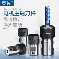 DIY Engraving Motor Spindle Knife Rod ER11 Extension Rod Woodworking Motor Shaft Knife Set ER16 20 C