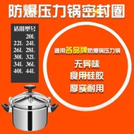 商用防爆高压锅配件密封圈 天喜邦尔达锅皮圈18cm-44cm锅盖胶圈Commercial explosion-proof pressure cooker accessories sealing rin