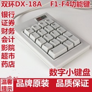 Haoyute DX-18A Numeric Keyboard Financial Securities Bank Supermarket ESCF1-F4 Mechanical Code Small