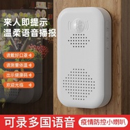 Infrared Voice Welcome Device, Intelligent Presence Detector, Sensor Alarm, Doorbell Voice Reminder,