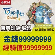 [PS4] The Rise of Hundred Heroes-Professional Archive Modified Golden Finger cyber save wizard