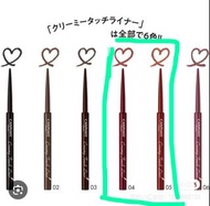 Canmake 眼線膠筆 04 05色