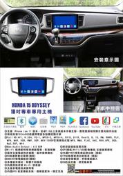 彰化宇宙汽車影音 HONDA ODYSSEY 安卓機 10.2吋螢幕 台灣設計組裝 系統穩定順暢 多媒體影音系統