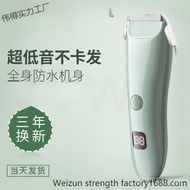 Ultra-Bass Baby Hair Clipper Shaving Hair Clipper Razor Hair Clipper Electric Baby Household DH7N