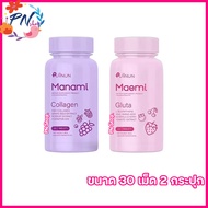 ปุยนุ่น มาเอมิ กลูต้า กลูต้าปุยนุ่น Puiinun Maemi Gluta [30 เม็ด/1 กระปุก] + ปุยนุ่น มานามิ คอลลาเจน คอลลาเจนปุยนุ่น Manami Collagen [30เม็ด/1 กระปุก]