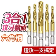 ((Retail Available) Tapping Drill Bit Titanium Plated Tapping Device Tapping Tapping Drill Tail Tapp