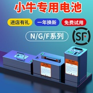 猛芯小牛锂电池N1S电动车48v宁德时代G1/G2/F2装增程nqi电瓶F0/G0原B2 【小牛各车型均可匹配详询客服】