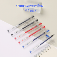 ปากกาเจล ปากกาเจลหกเหลี่ยม V-41 มีให้เลือก 3สี  (0.5 มม)  (ราคาต่อด้าม) #ปากกาเจล