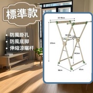 其他品牌 - 可伸縮折疊鋁合金晾衫架 摺疊衣架 多功能X型晾衣架 落地式雙杆掛衣架 室內室外陽臺曬衫架晾曬架 （標準款 ）