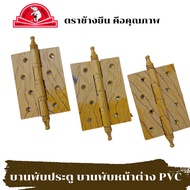 Door Hinge Window ABS Thick Cork Head Size 4 Inches