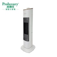 Proluxury 普樂氏 PTC 陶瓷 直立式搖擺 暖風機 2000W PCH050008 暖爐