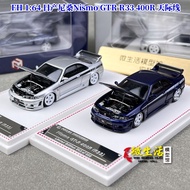 - FH 1: 64 Nissan Nissan Nismo GTR R33 400R Skyline Open Cover Car Model
