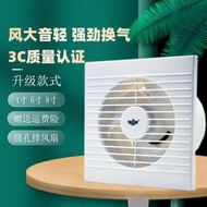 排氣扇衛生間換氣扇家用窗式圓形抽風機浴室強力靜音排風扇
