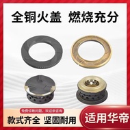 Suitable for Huadi Gas Stove Accessories Fire Dispenser Fire Cover B317A i10007B Series Fire Cover B