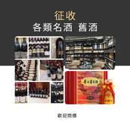 網上報價 拉菲（Lafite）、武當、拉圖、瑪歌、帕圖斯 petrus 、le pin 罗曼尼·康帝酒庄、柏翠酒庄 路易十三、軒尼詩(Hennessy)、馬爹利、麥卡倫、人头马 干邑 ,長頸Fov、名