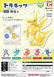 【奇蹟@蛋】預約02月新品ToysCabin (轉蛋)DRANETTES模型P3-飛龍型    全6種整套販售
