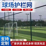 Stadium Fence Net Badminton Guardrail Net Basketball Court Stadium Fence Net Chain Link Wire Net Foo