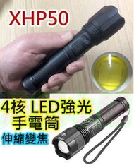 超越L2 CP超值P50手電筒強光伸縮變焦【沛紜小鋪】XHP50 LED強光手電筒 大功率手電筒 5檔調光 LED手電筒