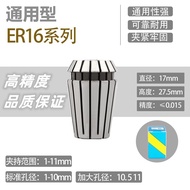 ER16 Chuck Elastic Chuck Engraving Machine Chuck Milling Chuck ER Collet 1MM-11MM C0WJ