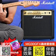 熱賣！Marshall馬歇爾晶體管電吉他音箱帶效果MG30GFX馬勺音響戶外演出