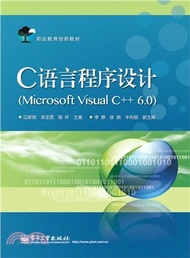 C語言程序設計(Microsoft Visual C++ 6.0)（簡體書）