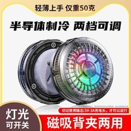 Thin Lightweight Semiconductor Refrigeration Magnetic Back Clip Radiator Mobile Game Gaming Mobile P