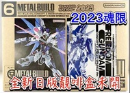 💯全新日版一盒💯METAL BUILD FREEDOM GUNDAM CONCEPT 2 SNOW SPARKLE Ver Bandai Gundam Fix GFFMC MB超合金自由高達2.0雪耀