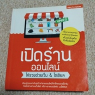 Open An Online Store (B5)