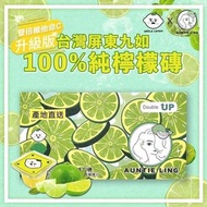 台灣檸檬磚🍋一盒12粒