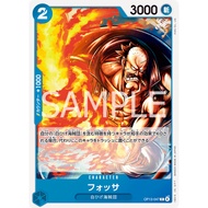 Bandai One Piece TCG OP13 - 047 -  Fossa [Common]